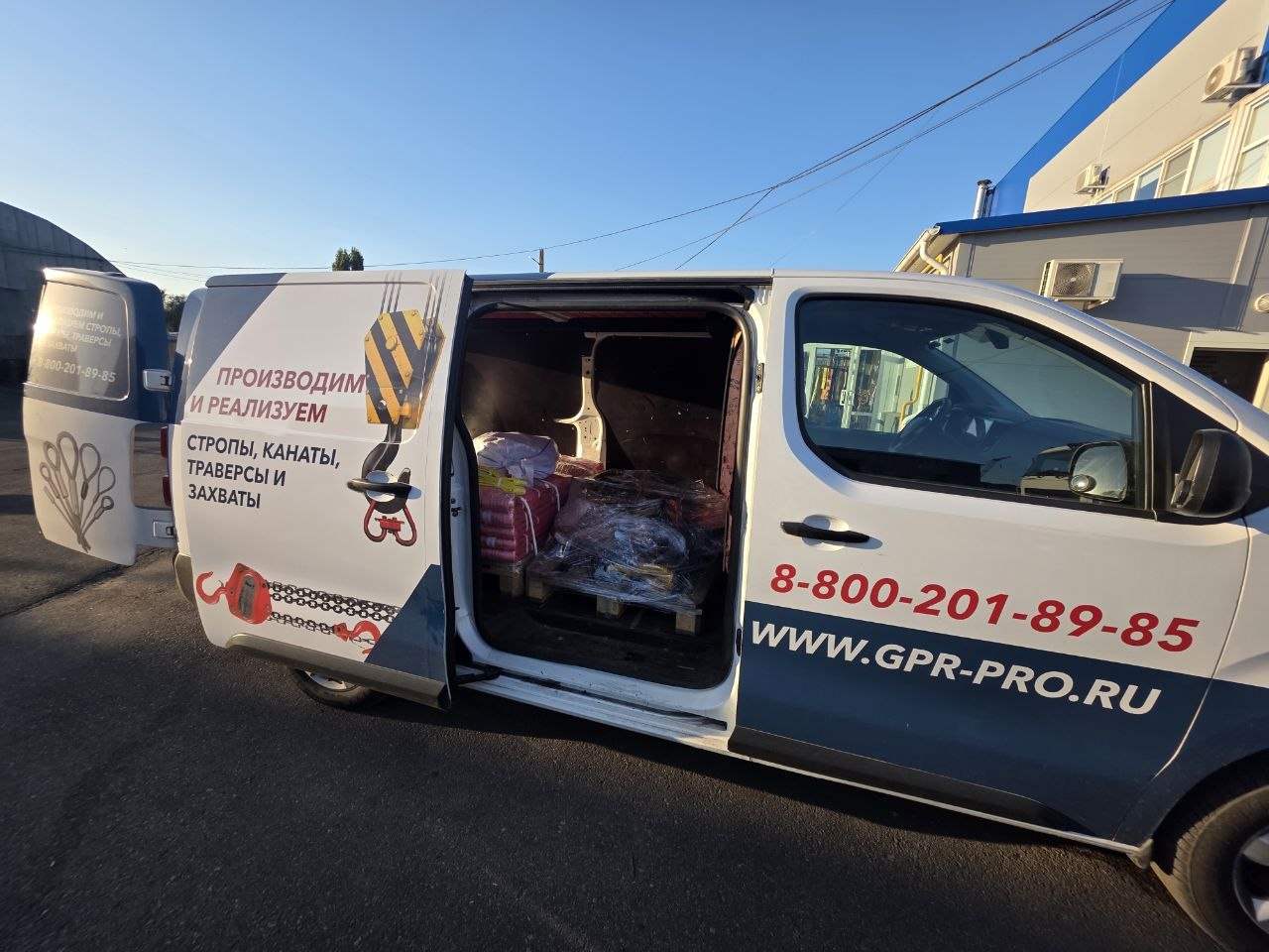 Отгрузка строп